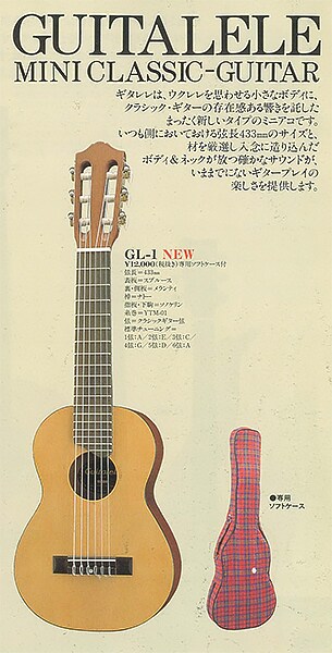 GL1 Guitalele Compact Guitar